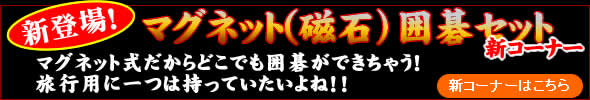 �ޥ��ͥåȸ��׸��Х��å�