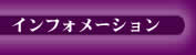 囲碁道楽インフォメーション 囲碁道楽インフォメーション